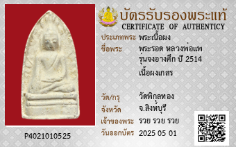 รูปบัตร