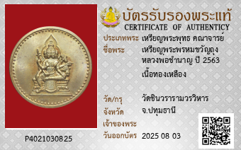 รูปบัตร