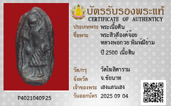 รูปบัตร