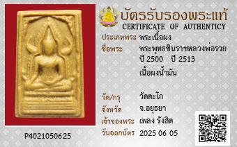 รูปบัตร