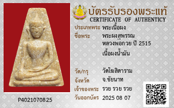 รูปบัตร