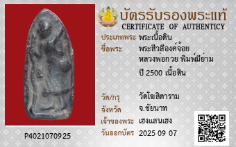 รูปบัตร