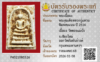 รูปบัตร