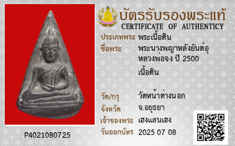 รูปบัตร