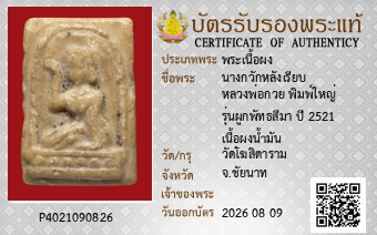 รูปบัตร