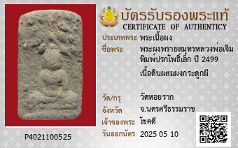 รูปบัตร