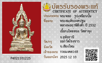 รูปบัตร