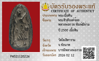 รูปบัตร