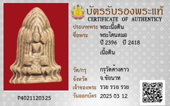 รูปบัตร