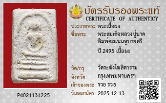 รูปบัตร