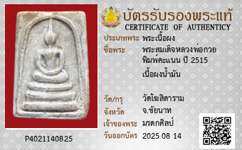 รูปบัตร