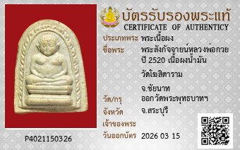 รูปบัตร