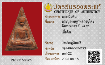 รูปบัตร