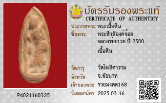 รูปบัตร