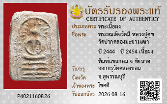 รูปบัตร