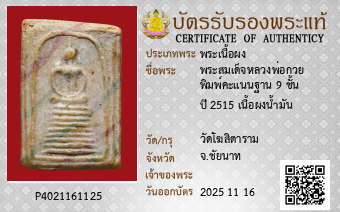 รูปบัตร