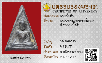 รูปบัตร