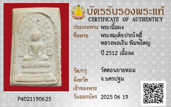 รูปบัตร