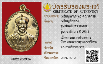 รูปบัตร