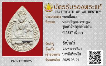 รูปบัตร
