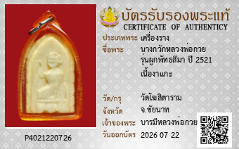 รูปบัตร