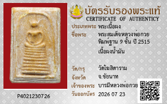 รูปบัตร