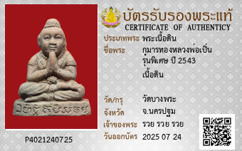 รูปบัตร