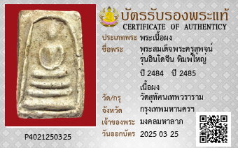 รูปบัตร