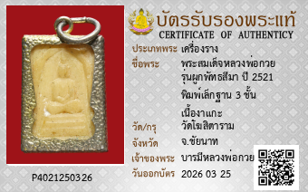 รูปบัตร