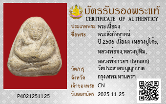 รูปบัตร
