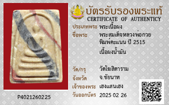 รูปบัตร