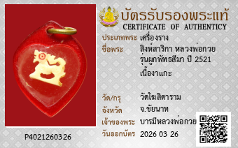 รูปบัตร
