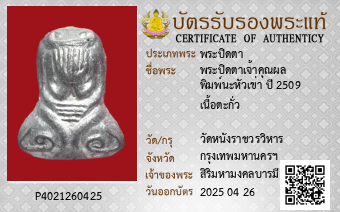 รูปบัตร