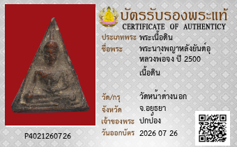 รูปบัตร