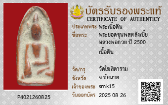 รูปบัตร