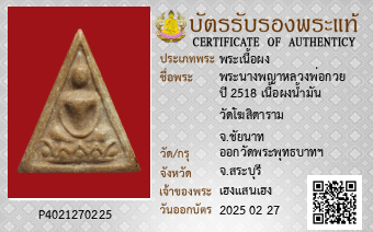 รูปบัตร