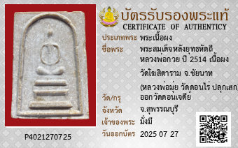 รูปบัตร