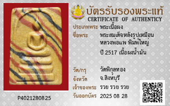 รูปบัตร