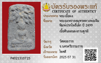 รูปบัตร