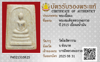 รูปบัตร