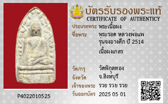 รูปบัตร