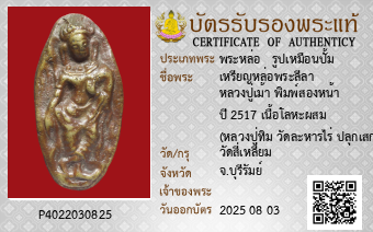 รูปบัตร