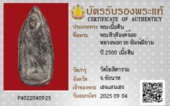 รูปบัตร