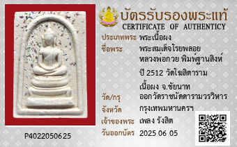 รูปบัตร