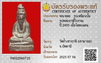 รูปบัตร