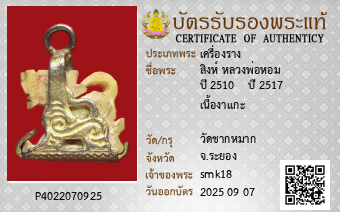 รูปบัตร