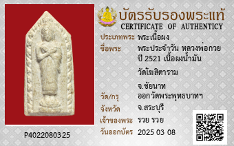 รูปบัตร