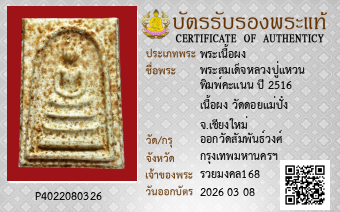 รูปบัตร