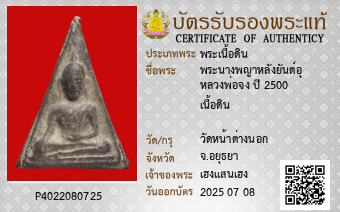 รูปบัตร