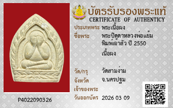 รูปบัตร